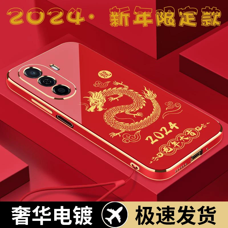 2024龙年大吉华为畅享50手机壳爆款国潮奢华电镀壳超薄防摔保护套