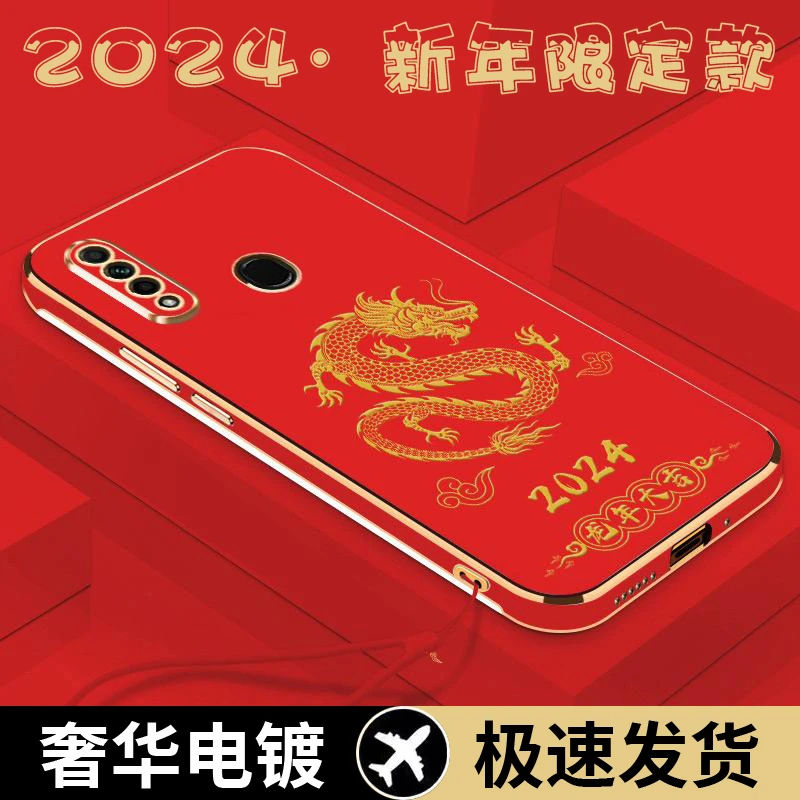 【新年限定款】龙年大吉oppoa8手机壳轻奢电镀超薄防摔直边镜头全包