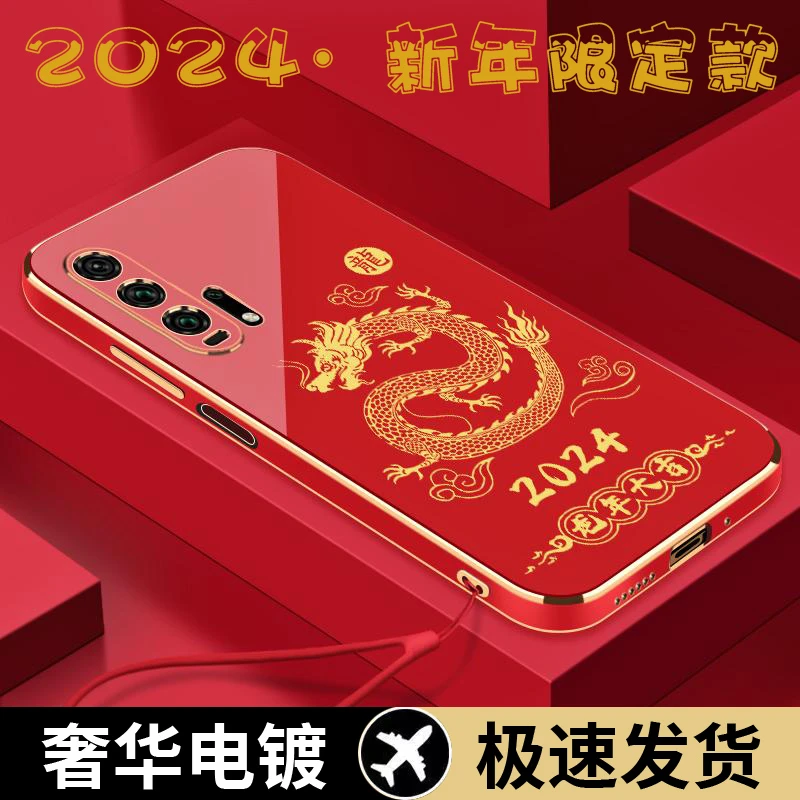 2024龙年大吉荣耀20pro手机壳爆款国潮电镀壳轻奢防摔超薄保护套