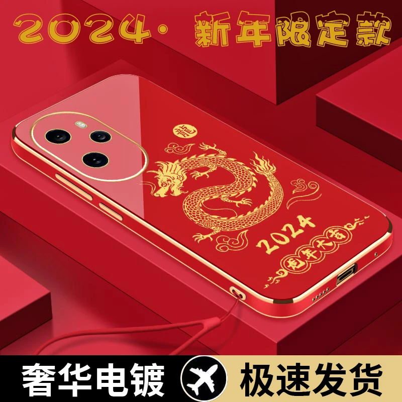 2024龙年大吉荣耀100pro手机壳爆款轻奢国潮电镀壳超薄防摔保护套