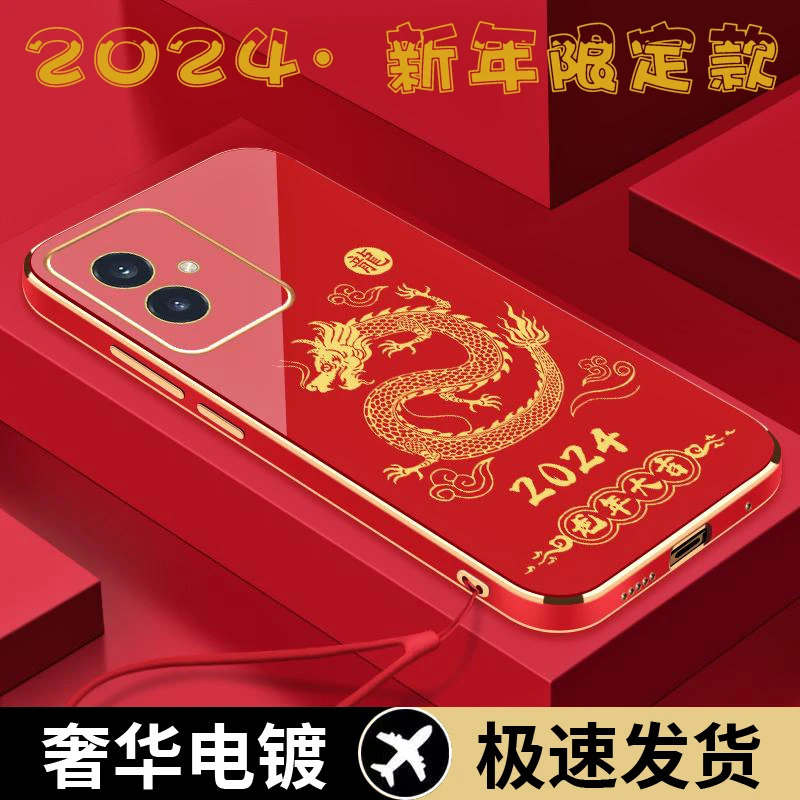 2024龙年大吉荣耀100手机壳爆款国潮电镀壳超薄直边防摔镜头全包