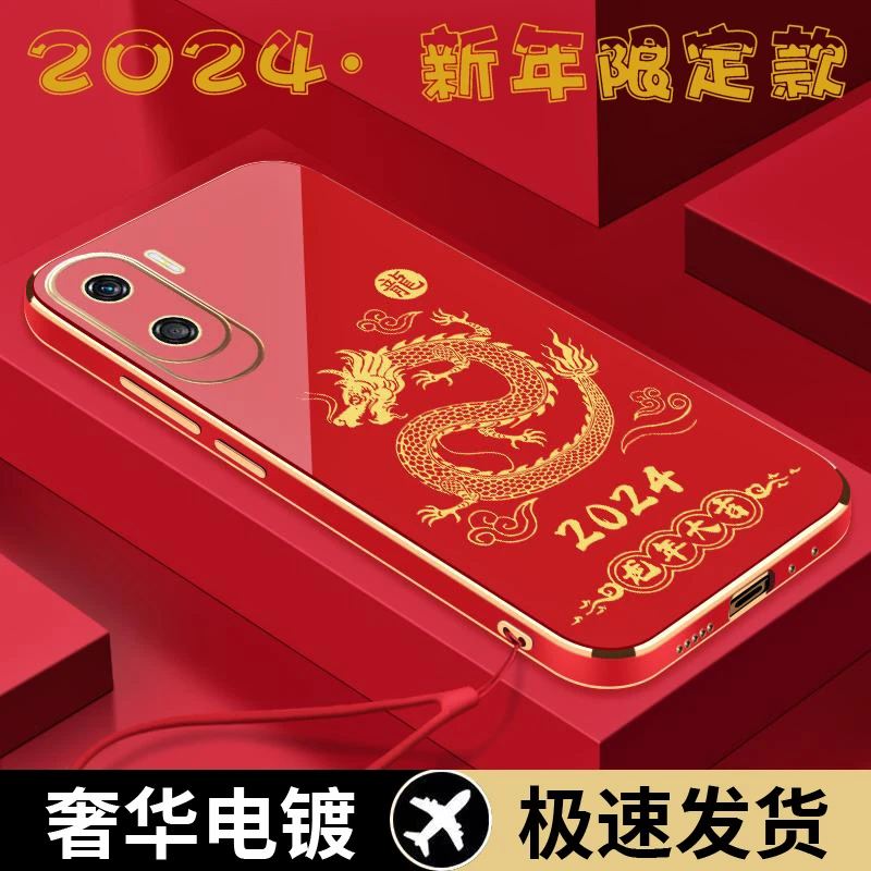 2024龙年大吉荣耀x50i手机壳爆款国潮电镀壳超薄防摔镜头全包直边