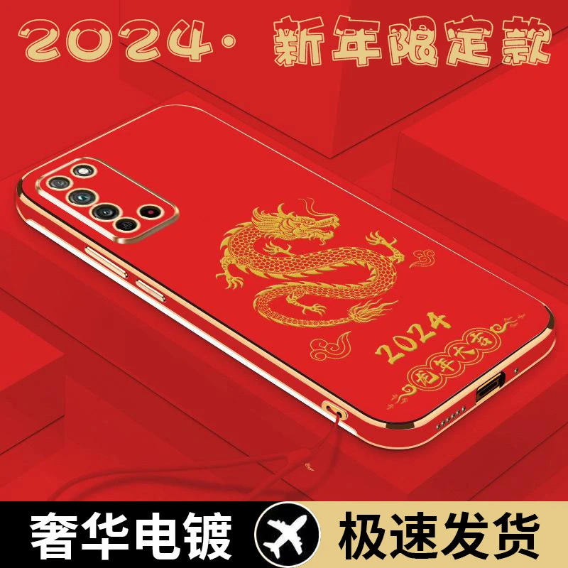 【新年限定款】龙年大吉荣耀x10max手机壳轻奢电镀超薄防摔镜头全包