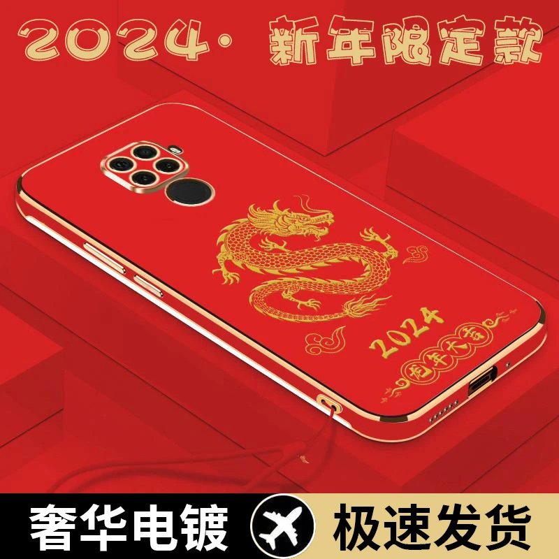 【新年限定款】龙年大吉华为nova5ipro手机壳轻奢电镀超薄防摔保护