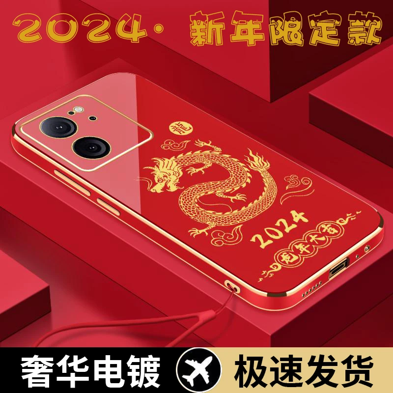 2024龙年大吉红米k60ultra手机壳爆款电镀壳国潮奢华防摔镜头全包