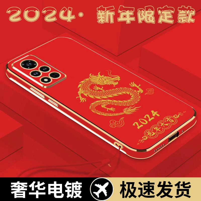 【新年限定款】龙年大吉荣耀v40手机壳轻奢电镀超薄防摔直边镜头膜