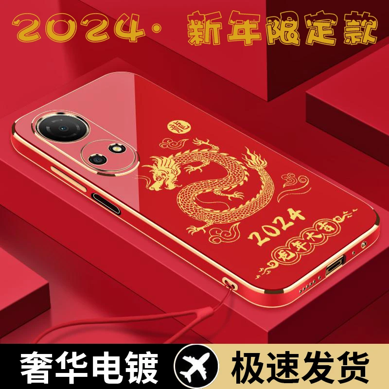 2024龙年大吉荣耀畅玩30plus手机壳爆款国潮轻奢电镀壳防摔保护套