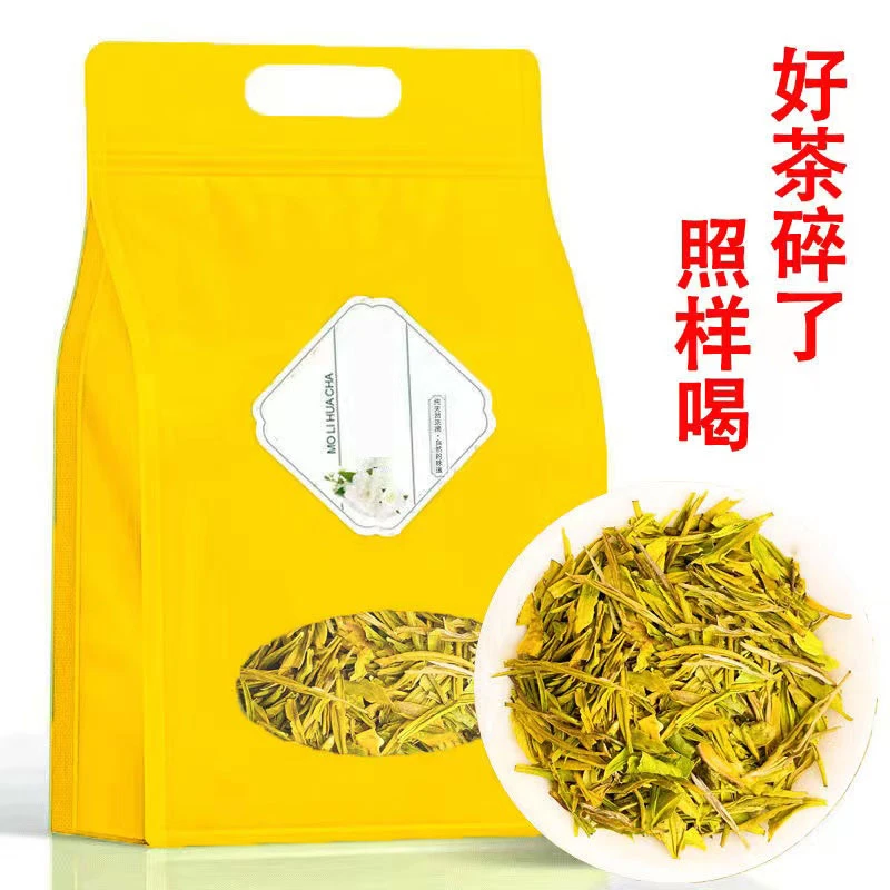 【明前黄金芽碎片】【豆香味浓】AAA板栗香 豆香浓耐泡绿茶新茶叶
