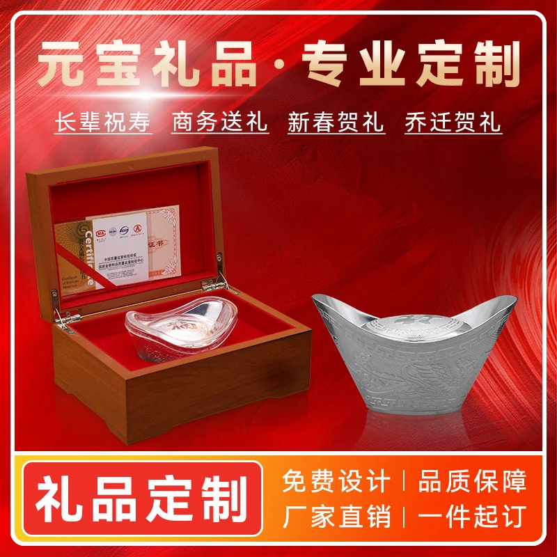 足银银制品 50克纯银元宝银锭摆件生日过年送礼年会传统寓意定制
