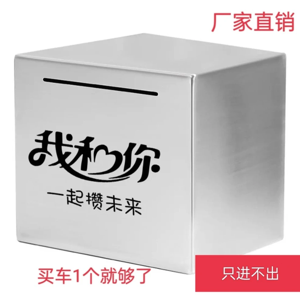 只进不出的攒钱网红存钱罐超大加厚