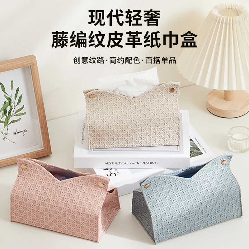 纸巾袋家用轻奢皮革艺术感网红纸抽盒卫生间纸抽盒餐厅车载多功能