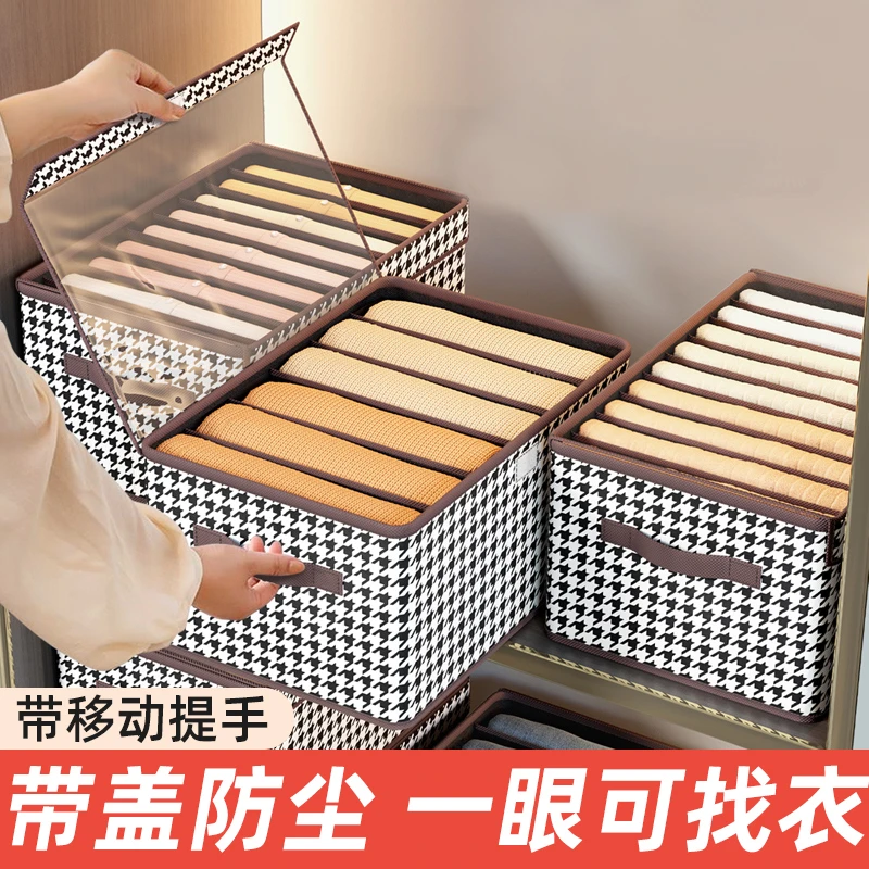 衣服裤子分格衣服收纳柜收纳盒洁百纳衣服收纳箱防尘抽屉式储物箱