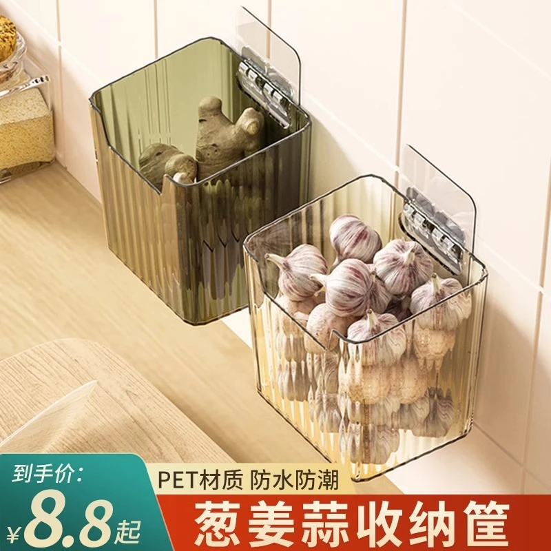 厨房葱姜蒜收纳盒免打孔放鸡蛋多功能分装整理盒子家用壁挂菜篮子