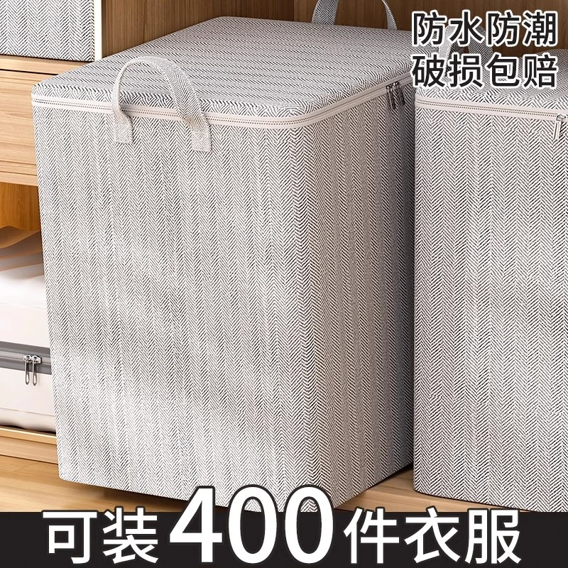 被子收纳袋超大容量装衣服行李整理袋超大收纳袋防潮棉被打包神器