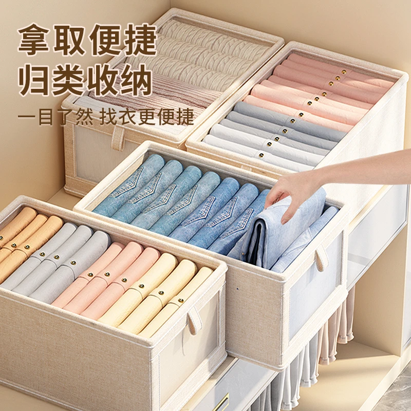 拍1发4衣服收纳筐神器布艺装衣物衣柜分层收纳箱家用框裤子整理盒