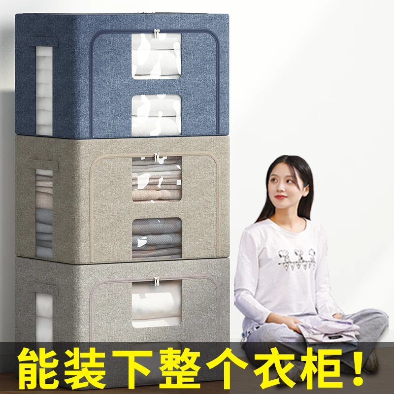 【折叠箱】家用防尘防潮折叠大容量储物打包搬家衣服被子收纳箱