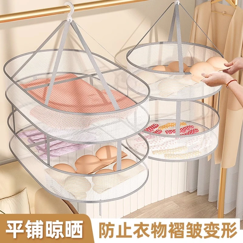 晾晒网晒毛衣神器羊毛衫平铺晾衣架专用羊绒衣服家用的阳台洁百纳