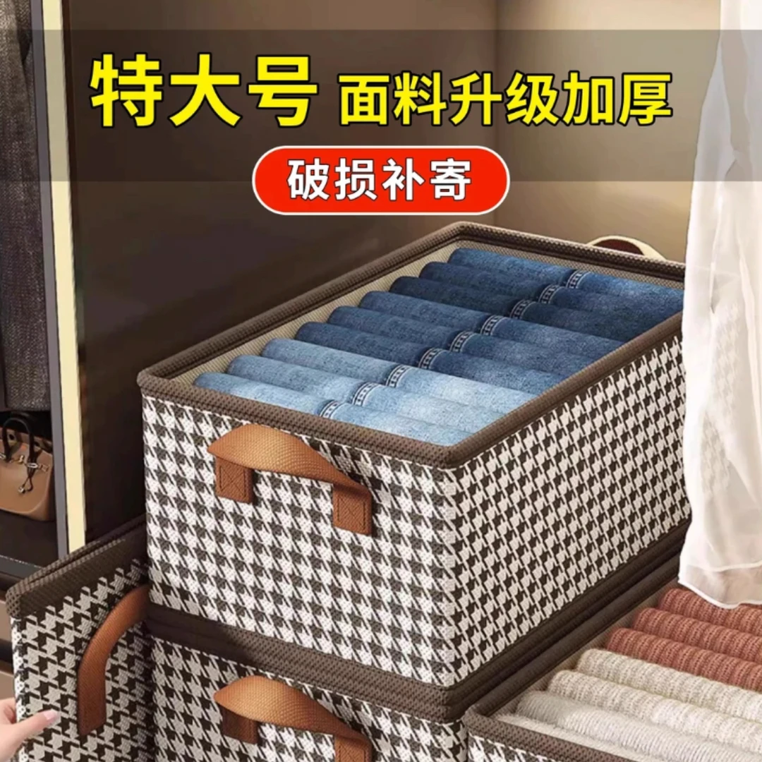 【千鸟格】收纳箱大容量洁百纳换季通用衣服裤子抽屉式储物盒欧式