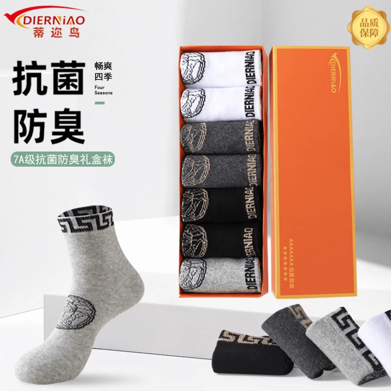 蒂迩鸟【7双7A抗菌防臭袜】秋冬商务头像中筒袜舒适时尚男女袜子GR