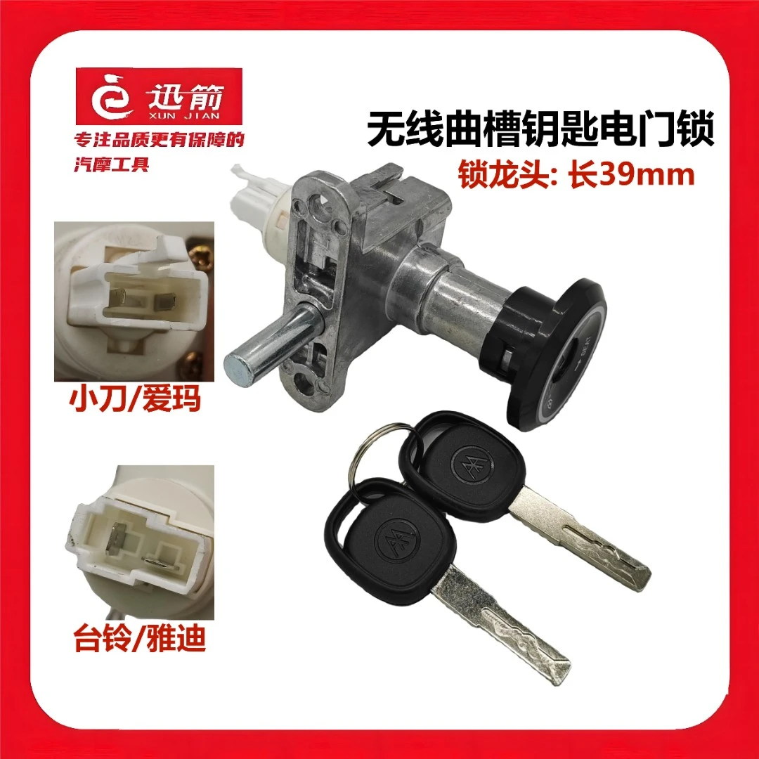 各种原厂配套电门锁 电动电门锁 巧格电门锁小龟王电门锁电动车锁