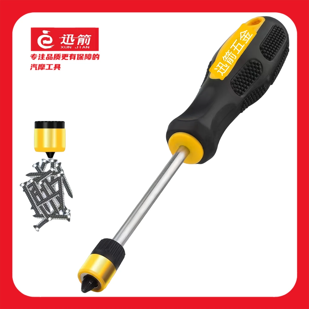 迅箭6*300电动车坐桶底座螺丝刀S2材质加强磁圈耐油手柄五金工具