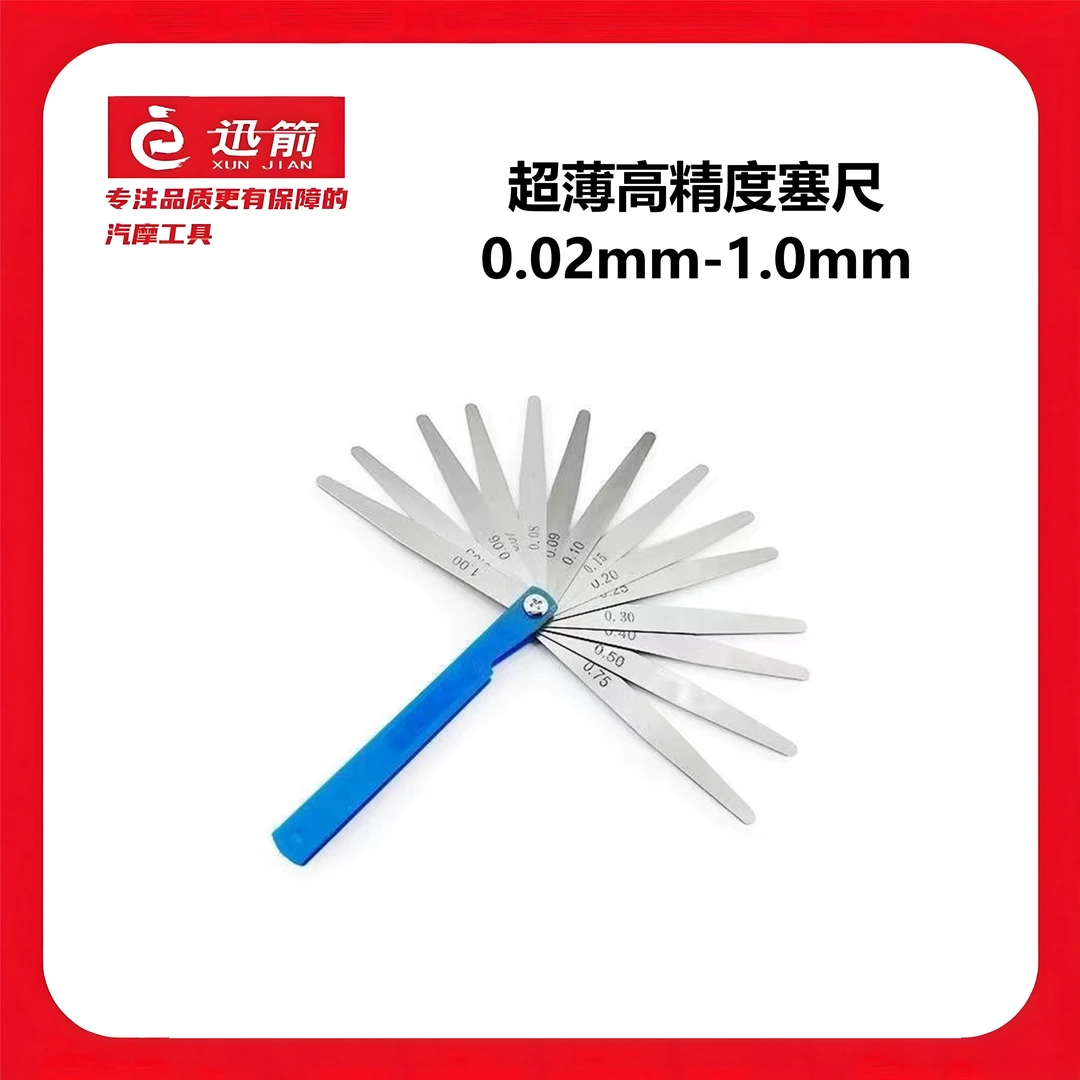 超薄高精度塞尺不锈钢0.02-1.0mm塞规塞尺片间隙尺厚薄规塞尺单片