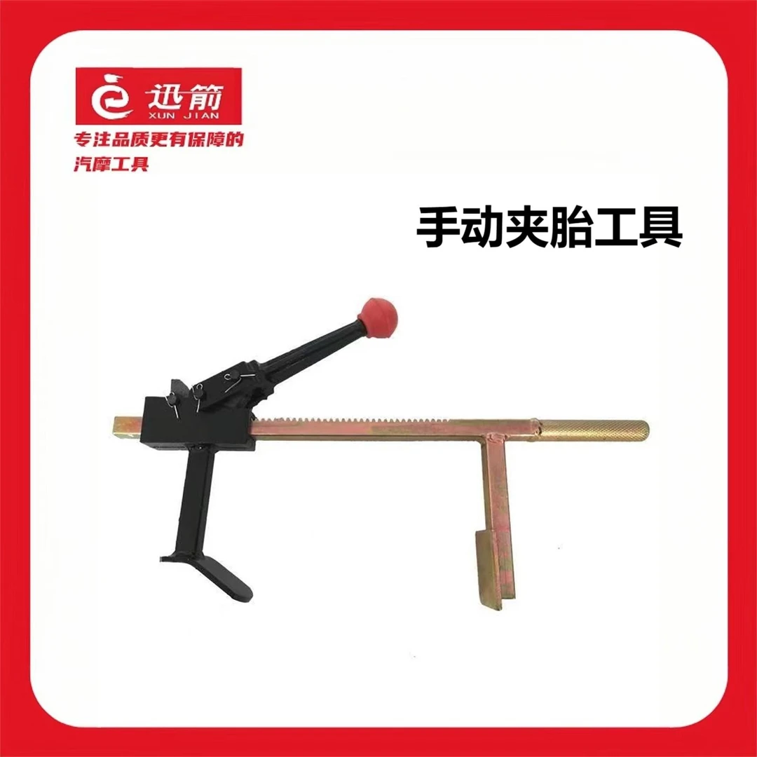 真空胎夹胎工具扒胎工具电动车补胎维修工具多功能硬度实耐用工具