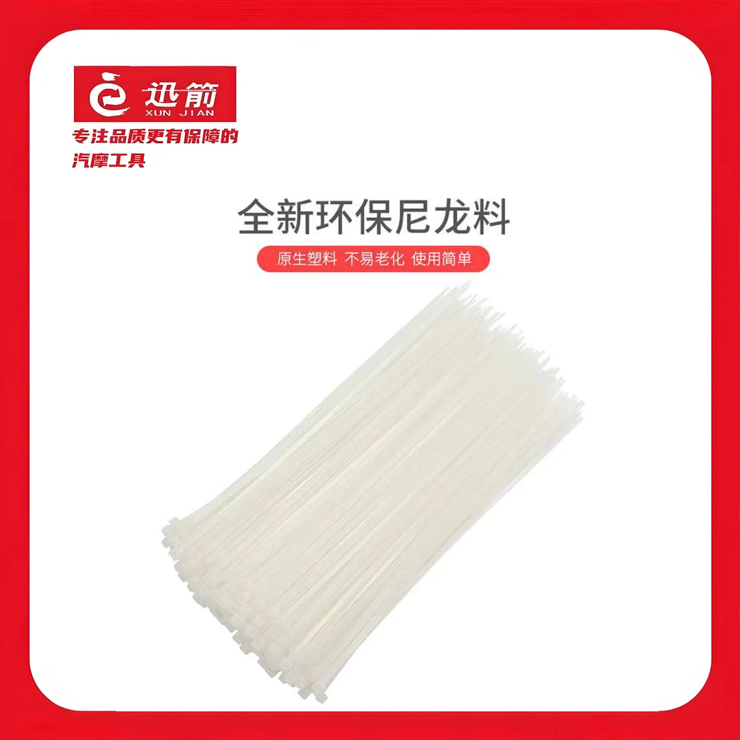 尼龙塑料扎带卡扣强力束线带绳电线捆绑带固定器自锁式白色扎线带