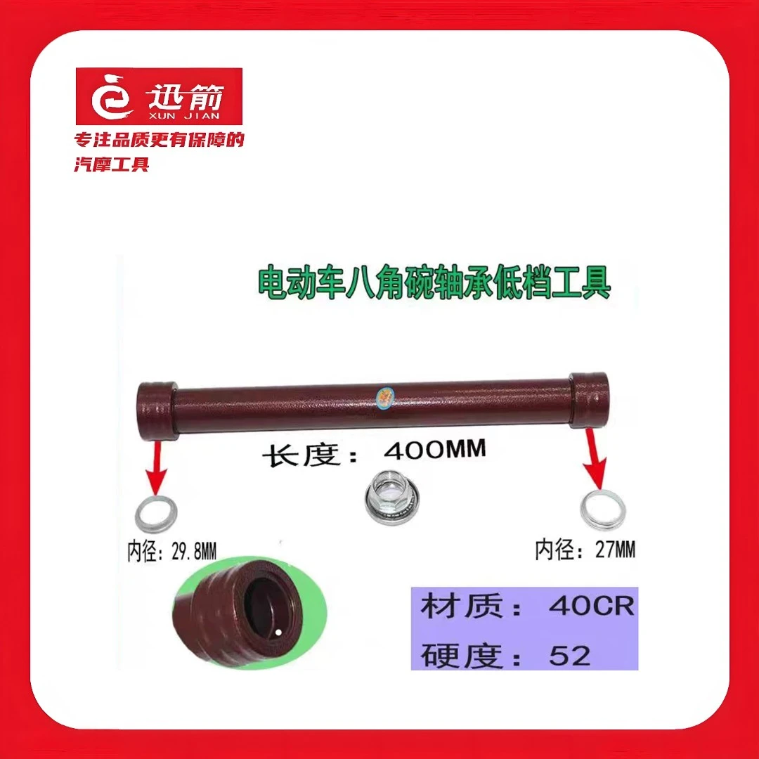 电动车新款通用八角碗外圆安装工具新款通用快速修理工具