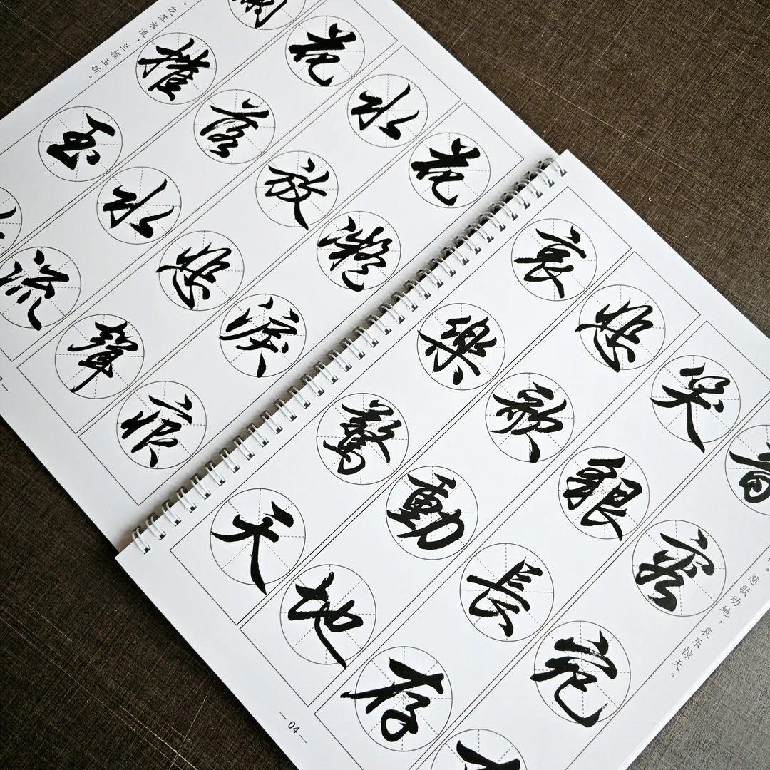 挽联宗祠寺庙行书对联字帖高清铜版纸