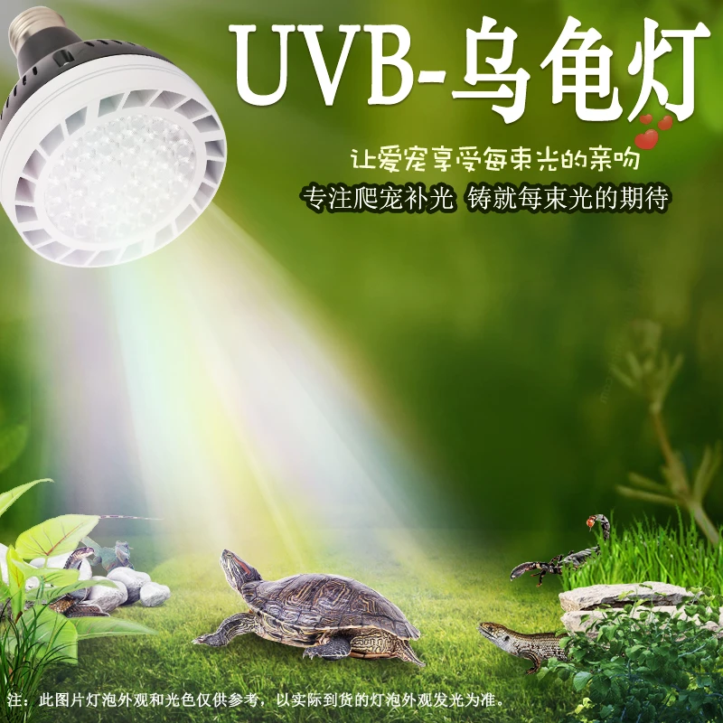 LED灯乌龟灯鱼灯鱼缸灯爆藻灯水草灯UVB龟灯UVB晒背灯全光谱晒灯