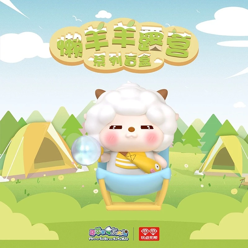 【查查拆盒】懒羊羊露营系列盲盒