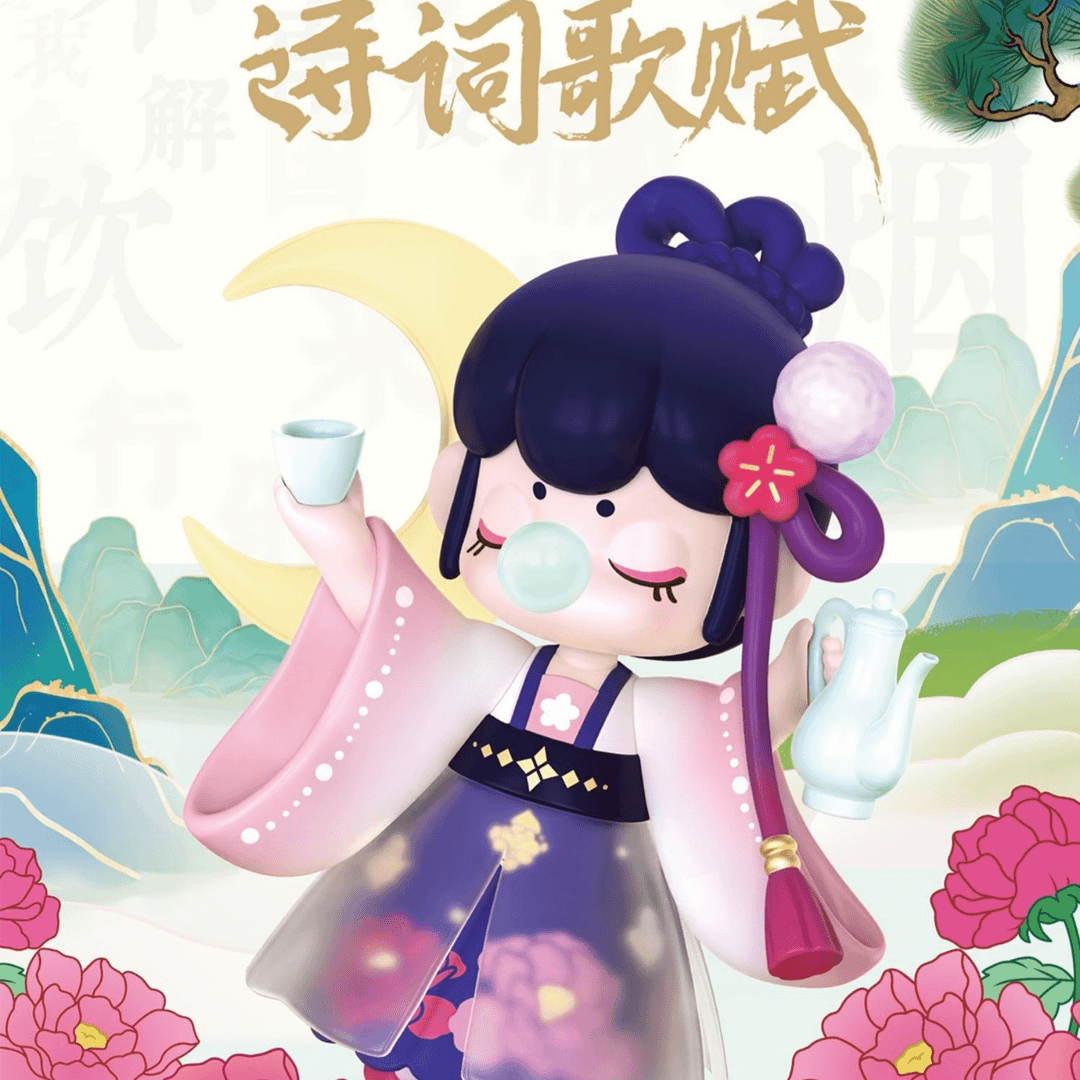 【拆盒】若来-诗词歌赋-潮玩盲盒玩偶