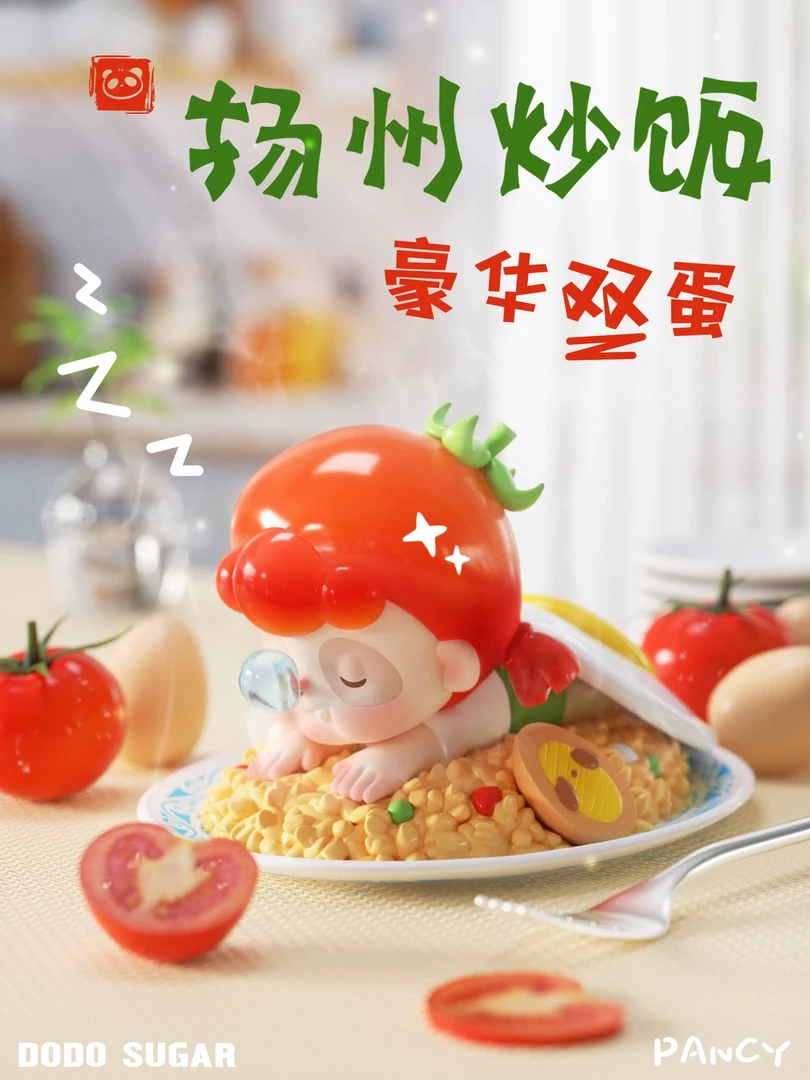 【拆盒】PANCY中华小当家系列盲盒