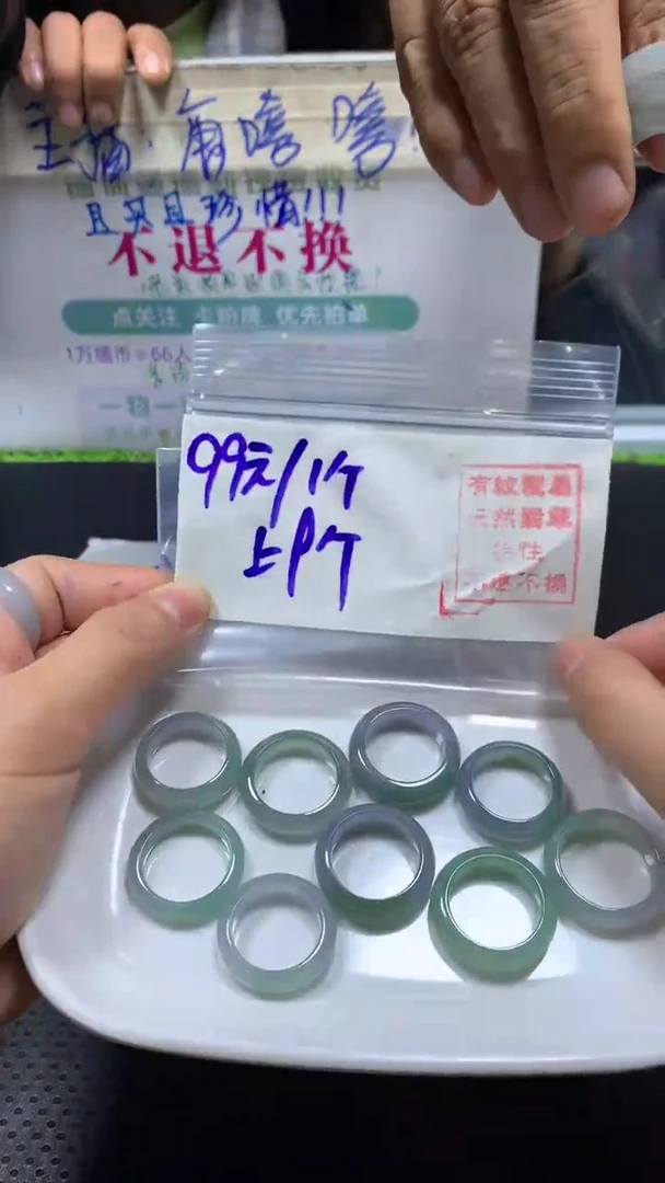 【闪购商品】定制翡翠未镶嵌定制翡翠#99元#不退不换多样性发货