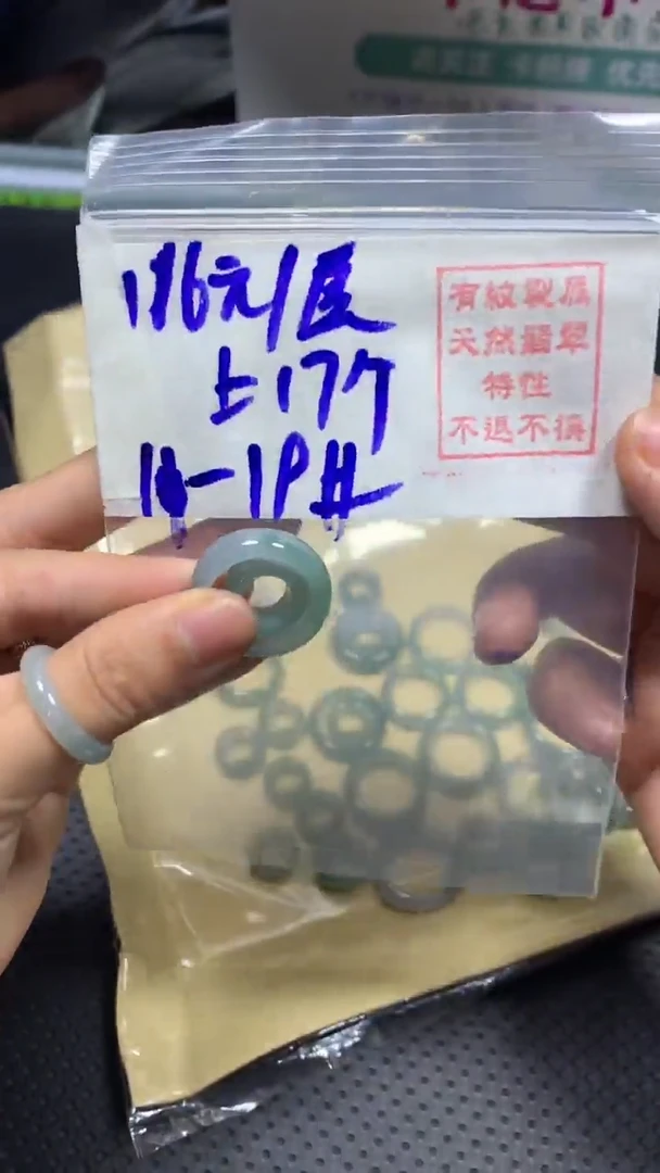 【闪购商品】定制翡翠未镶嵌定制翡翠#116元#不退不换多样性发货