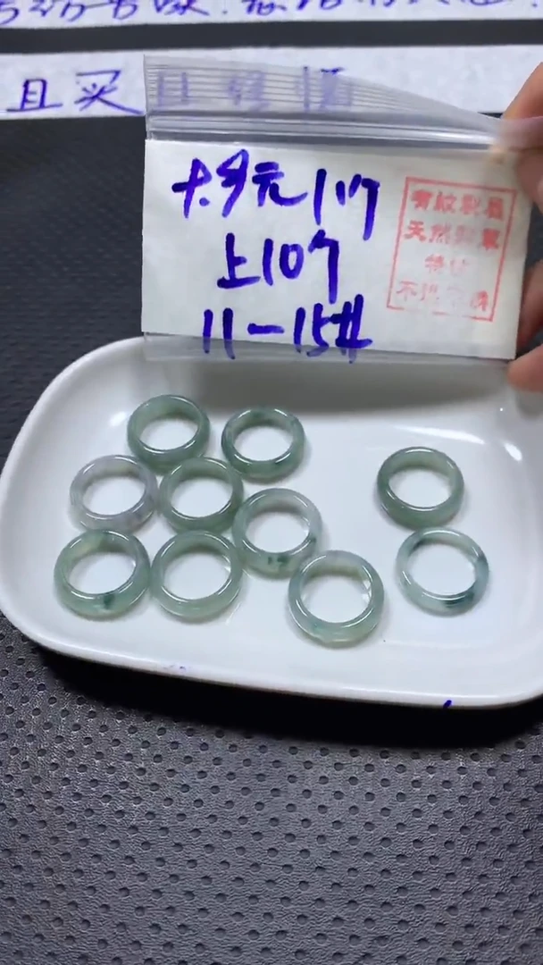 【闪购商品】定制翡翠未镶嵌定制翡翠#9.9元#不退不换多样性发货