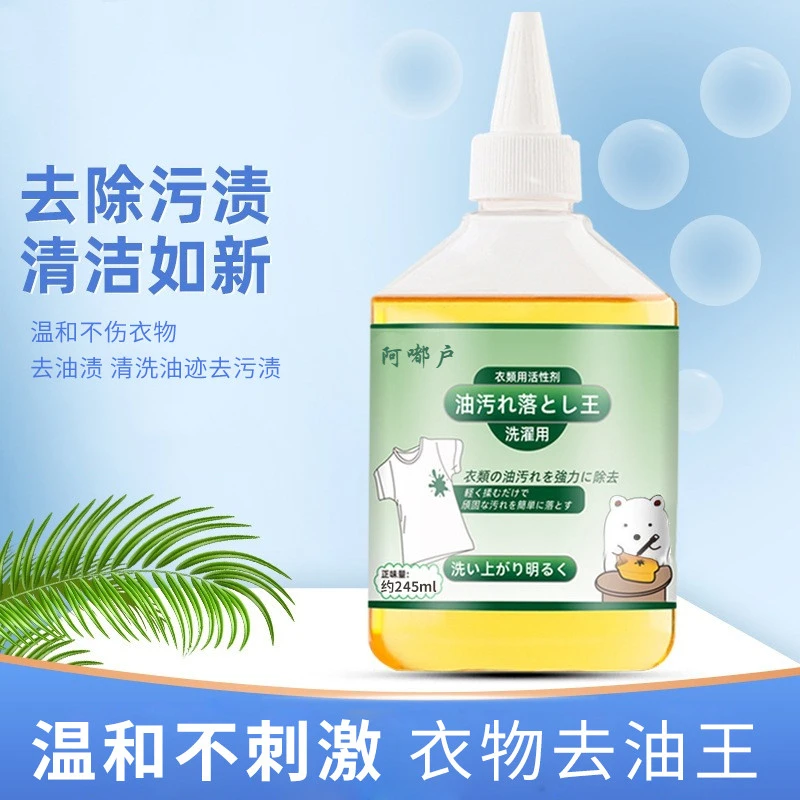 补贴两单三单屯-两瓶优先发货-去油王衣服强力清洁去黄污渍衣物