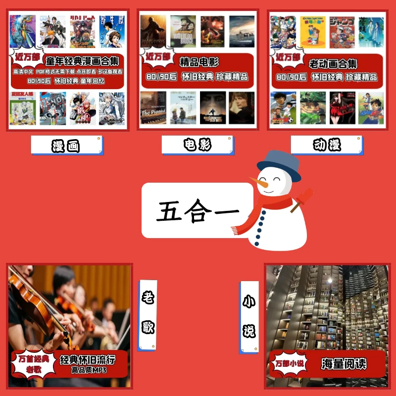 近万部童年经典怀旧老漫画高清修复精选资源经典漫画