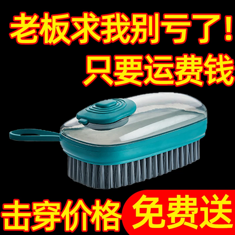洗衣刷鞋刷软毛刷子刷鞋专用神器耐用可悬挂多功能加液洗鞋清洁刷