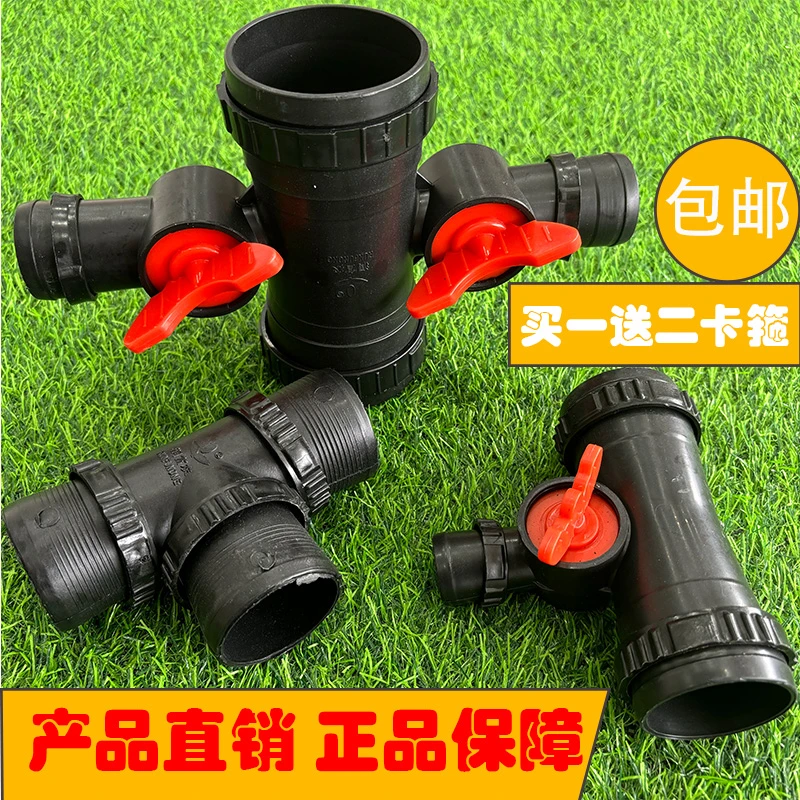 农用节水园林灌溉微喷带滴灌带水管接头配件三通四直通弯头球阀门