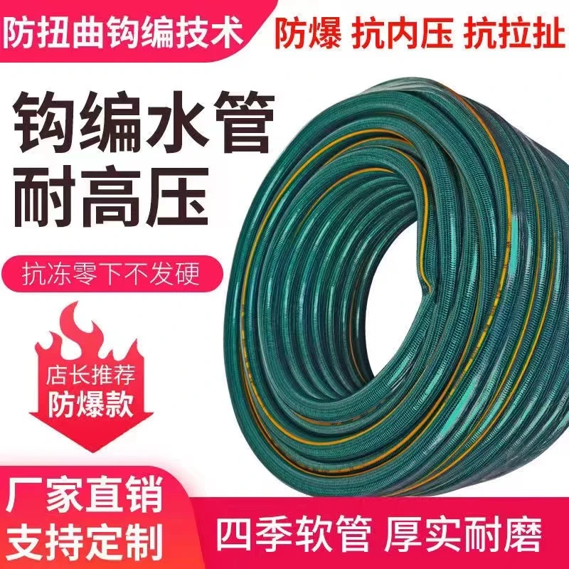 PVC水管软管洗车用水龙头管4分6分1寸1.2寸防冻加厚农用灌溉浇地