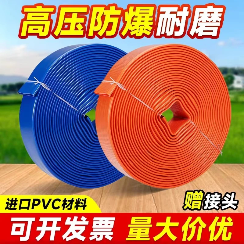 PVC3寸4寸5寸6寸农用涂塑浇地神器高压灌溉涂塑水带软管塑料
