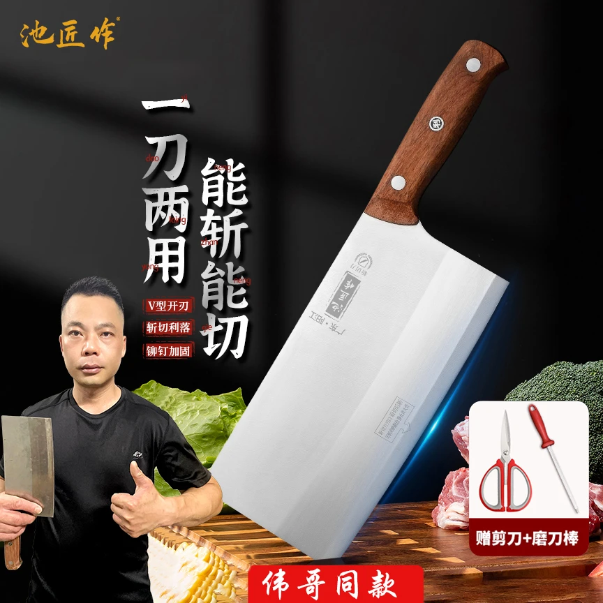 【伟哥同款】实木手柄家用斩切刀酒店厨师用刀前切后斩厨房菜刀