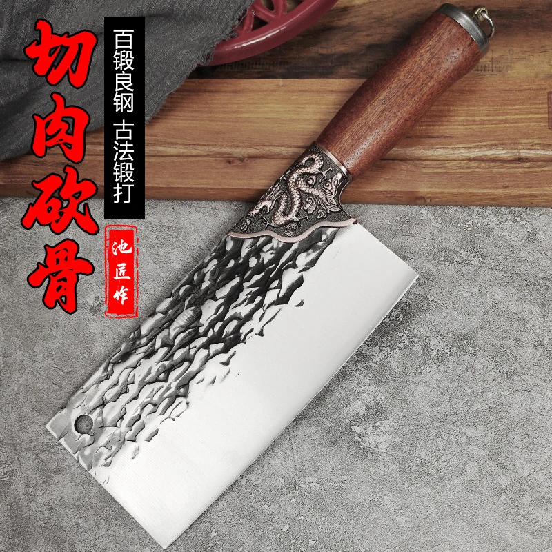 【池匠作】家用菜刀锻打锤纹斩切两用切菜刀厨房不锈钢砍骨切片刀