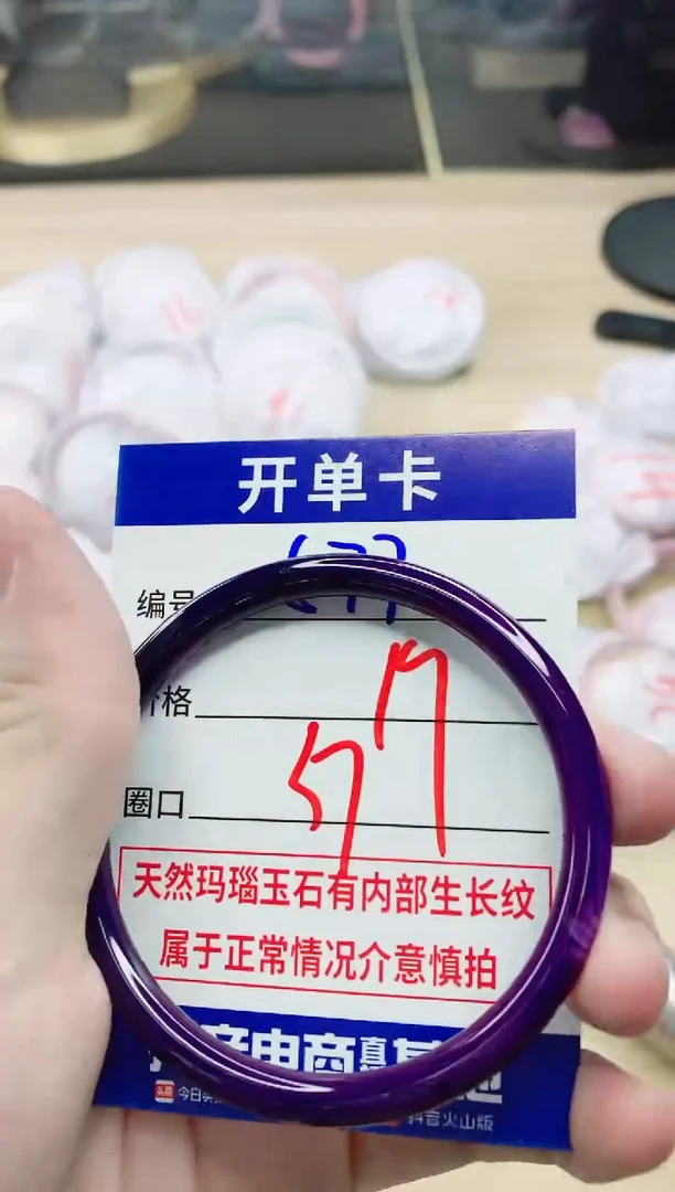 【闪购商品】玛瑙/玉髓手镯未镶嵌577