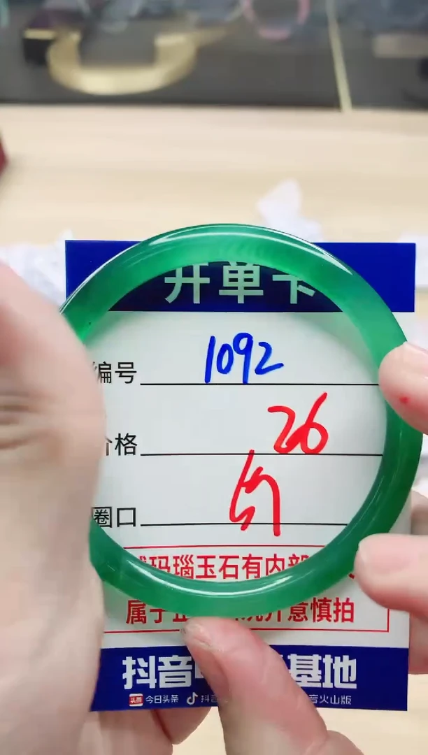 【闪购商品】玛瑙/玉髓手镯未镶嵌1092