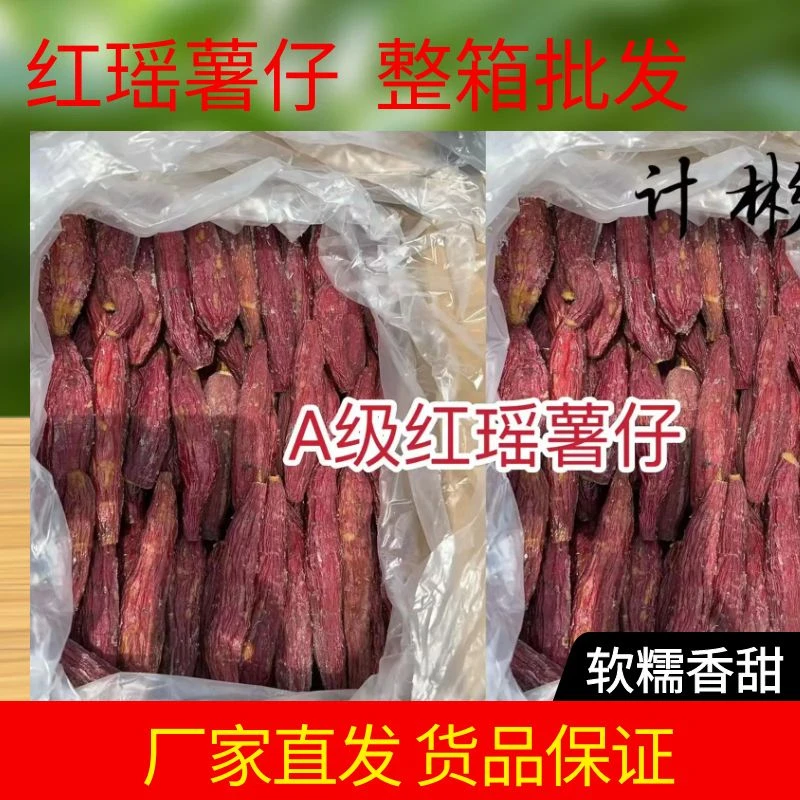 红瑶薯仔自然农家晒倒蒸干软糯香甜无添加烘干地瓜番薯唐山