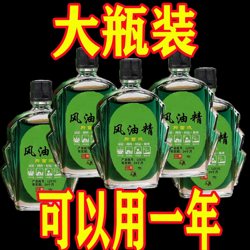 【老牌子】抑菌风由精提神醒脑神器驱蚊止痒清凉膏开车防困晕车