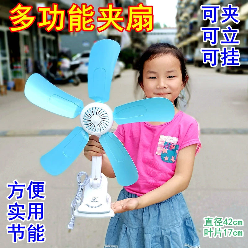 儿童迷你型带夹子式节能静音五叶小风扇家用可爱小型可立电风扇
